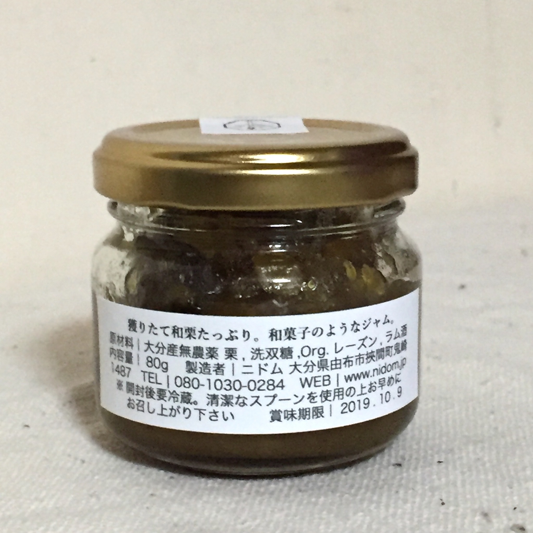 マロン栗ーム 2019 ラムレーズン(数量限定) - 画像4