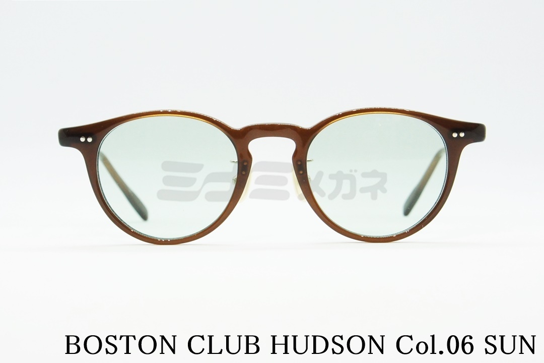 BOSTON CLUB メガネ HUDSON Col.06 ボストン 眼鏡 ボストンクラブ