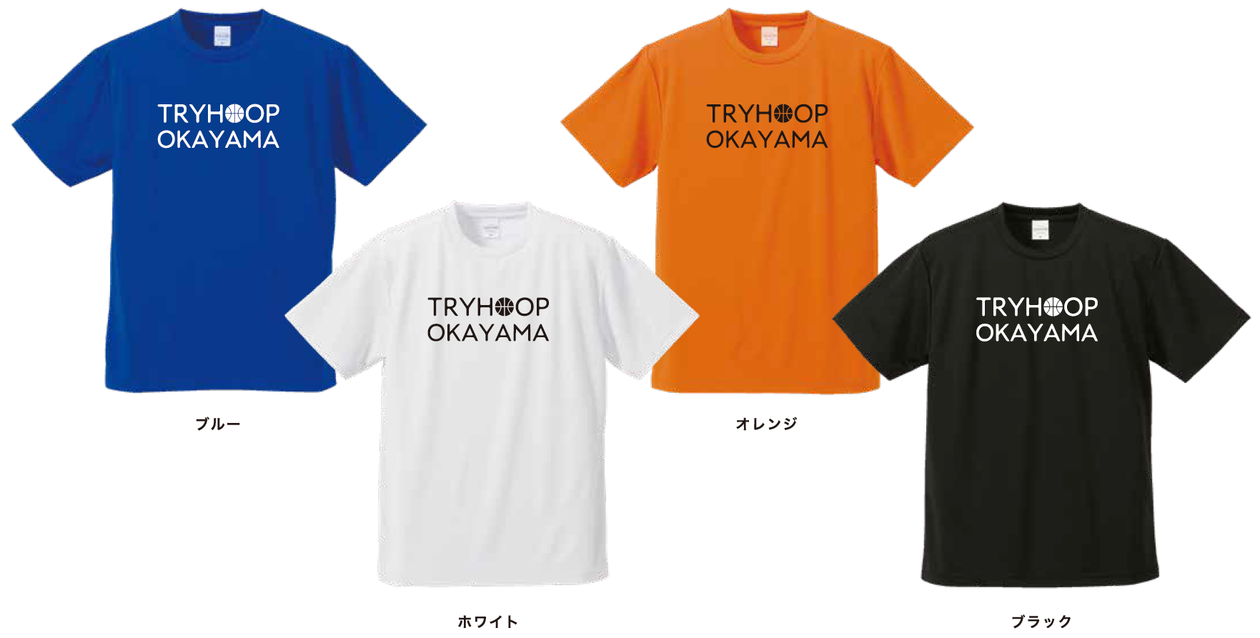 Tシャツ Bタイプ | トライフープ岡山 オンラインショップ