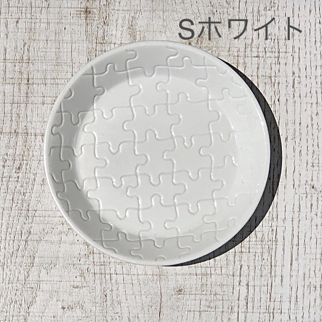 波佐見焼 中善 パズル プレートs 11 8cm ジグソーパズル 小皿 醤油皿 波佐見焼 おしゃれ 大人 カラフル かわいい 波佐見焼 Natural69 小鹿田焼 やちむん 目黒自由が丘 暮らしの民芸 那かむた ウェブストア 波佐見焼 中善 パズル プレートs 11 8cm ジグソーパズル 小皿 醤油皿 波佐見焼 おしゃれ 大人 カラフル かわいい 波佐見焼 Natural69 小鹿田焼 やちむん 目黒自由が丘 暮らしの民芸 那かむた ウェブストア