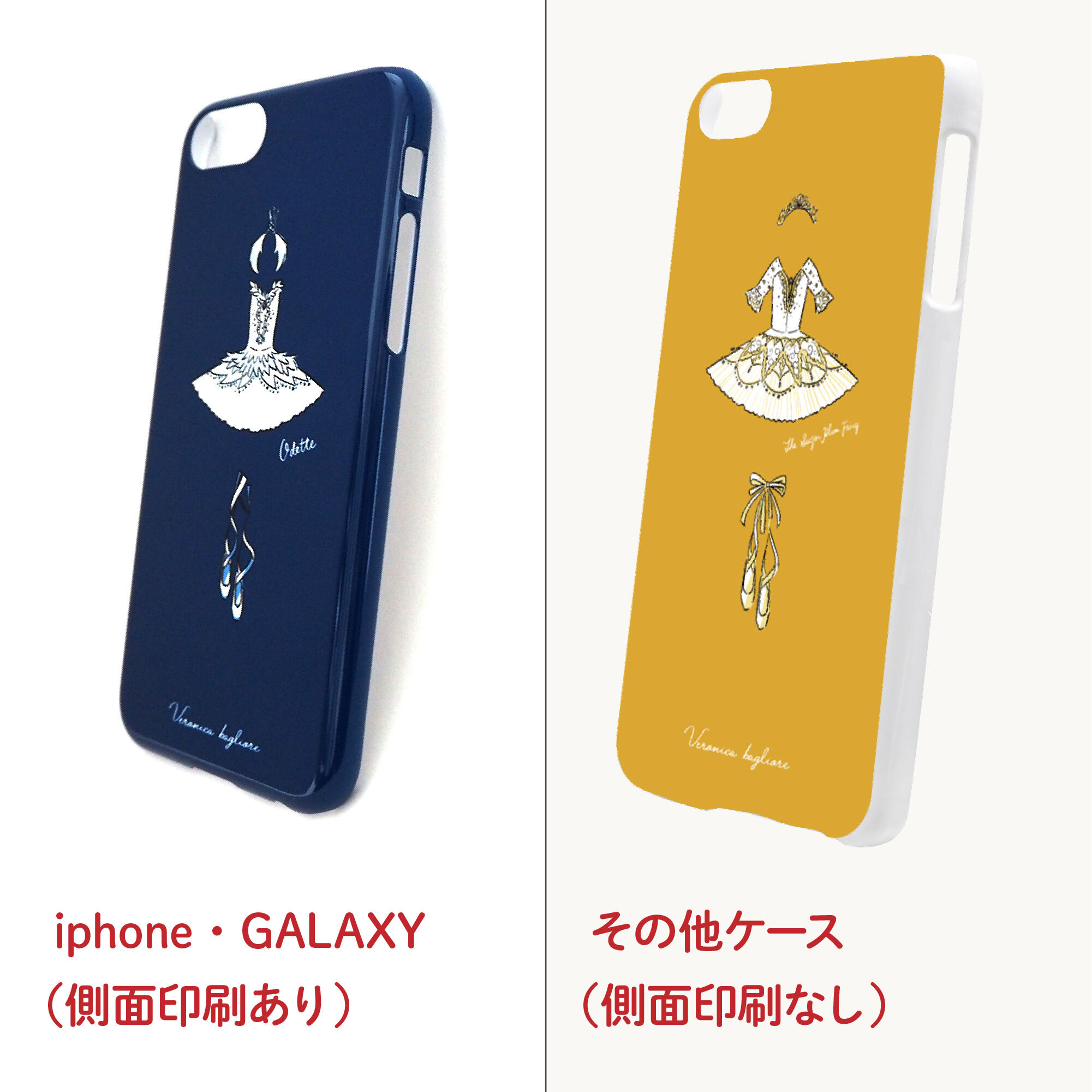 キトリ衣装 イラストケース バレエ ドン キホーテ 多機種対応シンプルケース Veronicabag