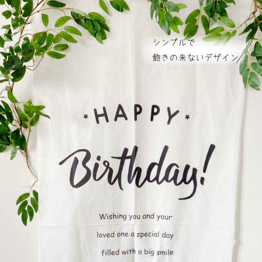 送料無料 バースデー 大判 タペストリー 誕生日 飾り付け Hanamei 送料無料 バースデー 大判 タペストリー 誕生日 飾り付け Hanamei