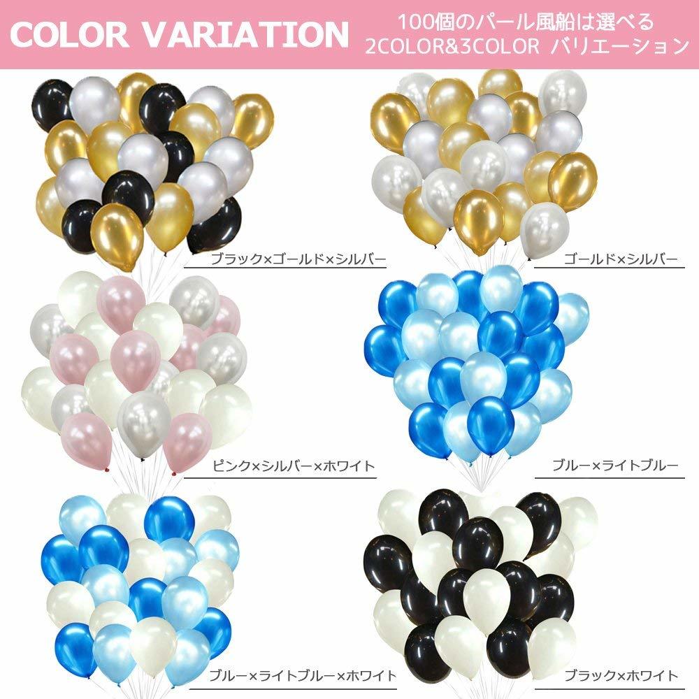 2色ミックス パール風船 ブルー ライトブルー 大量100個セット 極厚バルーン 豪華オプション付 ジョイントプレート 誕生日 飾りつけ サプライズ 結婚式 Hクリップ 粘着シール 白リボン Fta047 幸せを運ぶ風船shopフロンティアバルーン