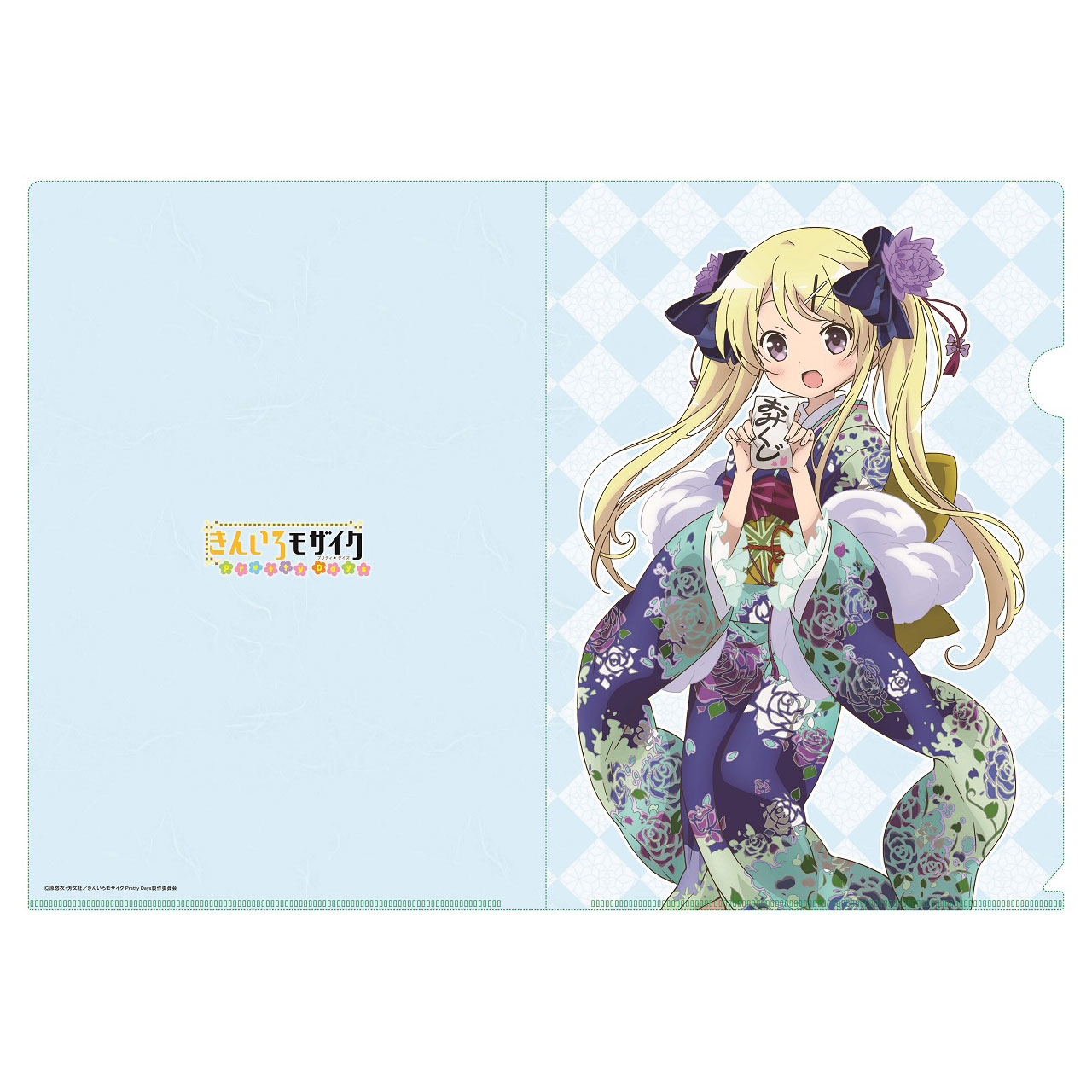 きんいろモザイクprettydays 描き下ろし カレン 振袖 クリアファイル アイリス きんいろモザイクprettydays 描き下ろし カレン 振袖 クリアファイル アイリス