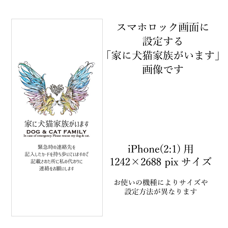 うちのこを守るスマホロック画面用画像 Iphone 11 Xs Xr Un Jour Art Works