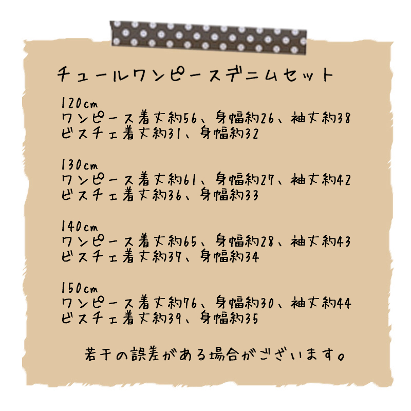 送料無料 チュールワンピースデニムセット アウトレット 海外子供服 Soar Kids 送料無料 チュールワンピースデニムセット アウトレット 海外子供服 Soar Kids