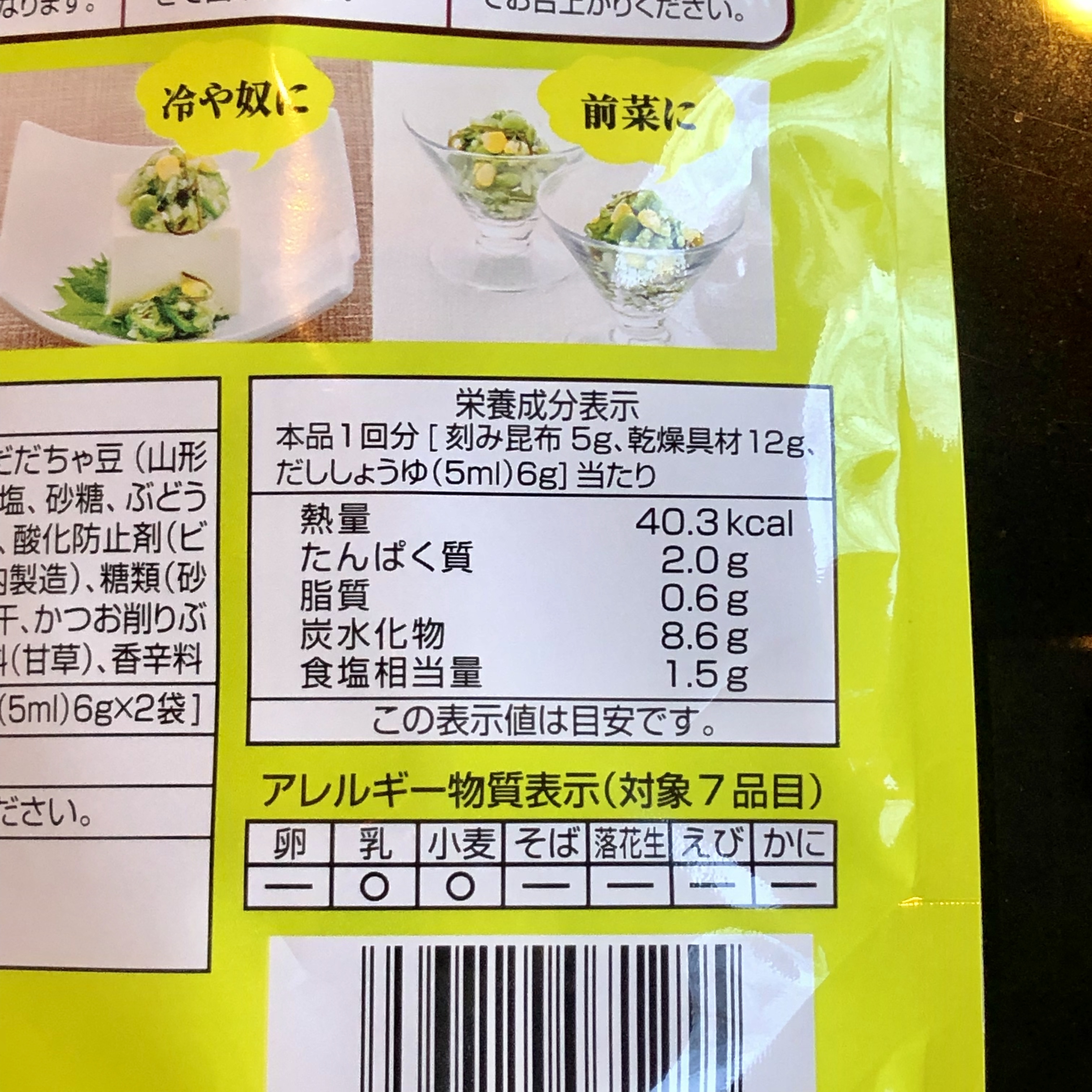 山形ばぁちゃんの だしの素 時の宿すみれオンラインshop 山形ばぁちゃんの だしの素 時の宿すみれオンラインshop
