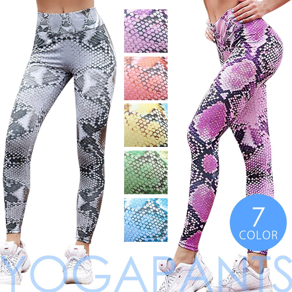 送料無料 ヨガパンツ ヨガレギンス スポーツレギンス おしゃれ 多色 個性派 セレブ風 映えるカラー多数 スポーツウェア ストレッチ フィット感抜群 Wavethestone