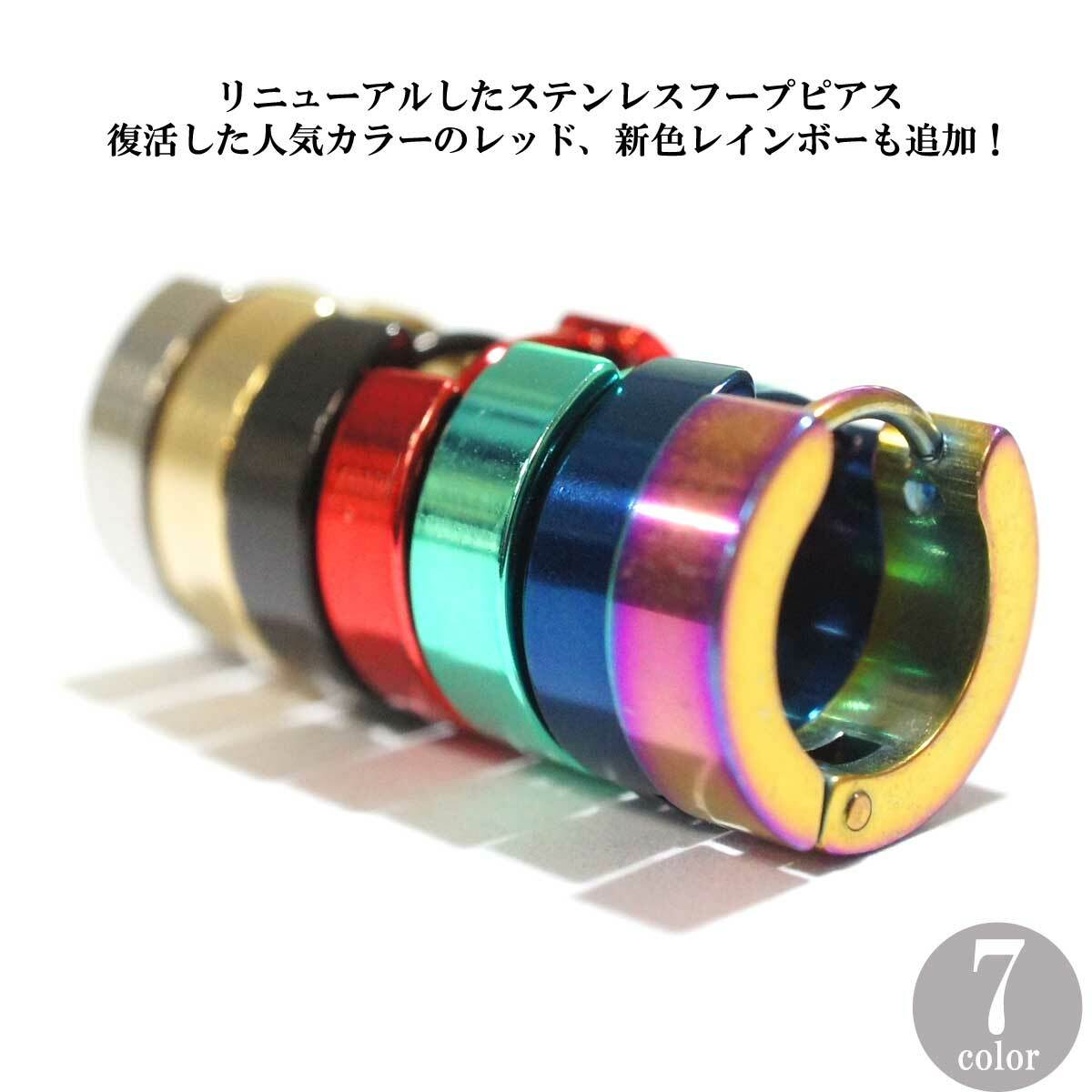 復活 再入荷 メンズ レディース ピアス 片耳 フープ ステンレスピアス フープシンプルカラーピアス メンズピアス レディースピアス 片耳ピアス フープピアス リングピアス ステンレスピアス 送料無料 プレゼント 贈り物 Or Overrag 復活 再入荷 メンズ レディース ピアス 片耳 フープ ステンレスピアス フープシンプルカラーピアス メンズピアス レディースピアス 片耳ピアス フープピアス リングピアス ステンレスピアス 送料無料 プレゼント 贈り物 Or Overrag