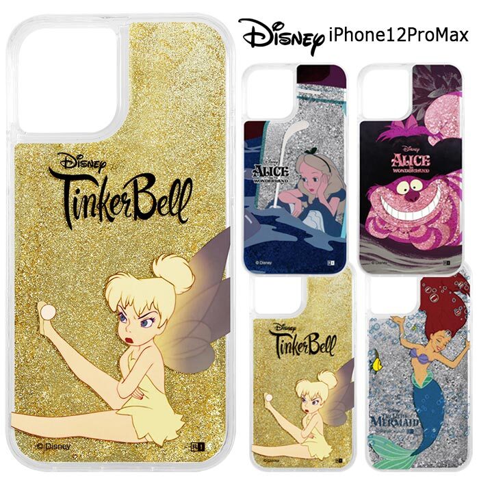 Iphone12promax ディズニー ラメ グリッター ケース カバー ハードケース クリア クリアケース キャラクター グッズ アリス チェシャ猫 ティンカーベル アリエル アイフォン トゥエルブ プロ マックス Iphone 12 Pro Max 6 7inch スマホカバー スマホケース S In 7g018 Iphone12promax ディズニー ラメ グリッター ケース カバー ハードケース クリア クリアケース キャラクター グッズ アリス チェシャ猫 ティンカーベル アリエル アイフォン トゥエルブ プロ マックス Iphone 12 Pro Max 6 7inch スマホカバー スマホケース S In 7g018