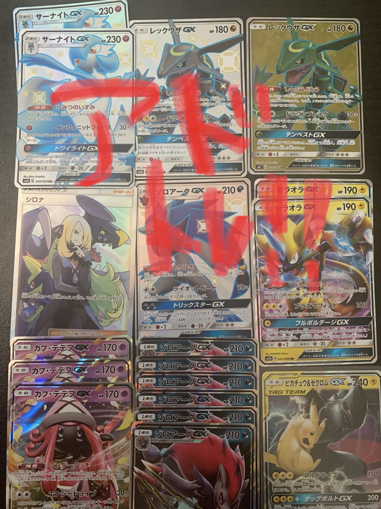 先着特典 ラストワンアリ ポケモンカード アド取れ オリパ アドトレオリパ