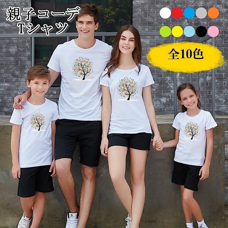 子供服 親子コーデ Tシャツ 女の子 男の子 レディース メンズ ベビー キッズ ママ パパ コットン ブラック グリーン オレンジ ピンク レッド グレー ホワイト イエロー ストライプ ブルー 90 150 S 7xl Ysk160 海外子供服専門通販サイト リーファ
