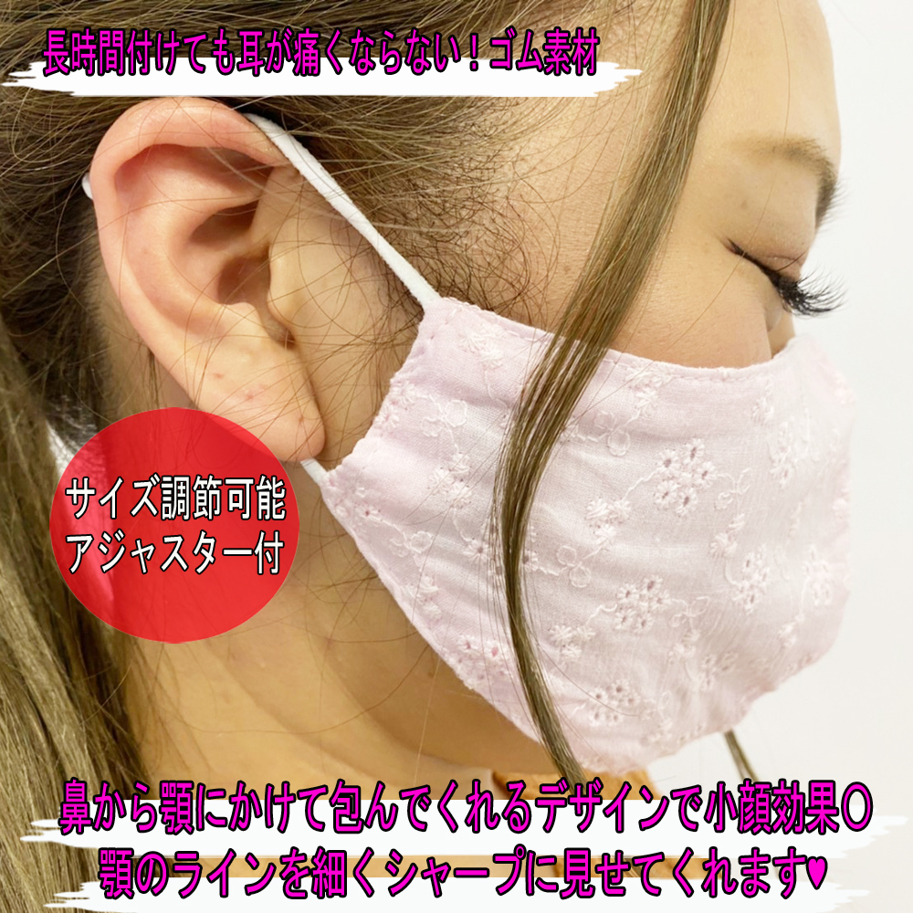 お試しマスク 対象商品 マスク 洗える コットンレース オシャレ 立体 布マスク かわいい 洗える布マスク 129 0027 Strip Cabaret お試しマスク 対象商品 マスク 洗える コットンレース オシャレ 立体 布マスク かわいい 洗える布マスク 129 0027 Strip Cabaret