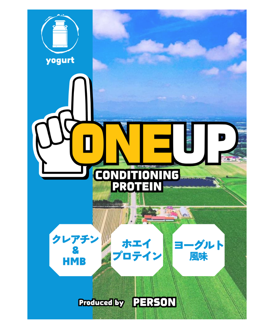 ハイスペックプロテイン