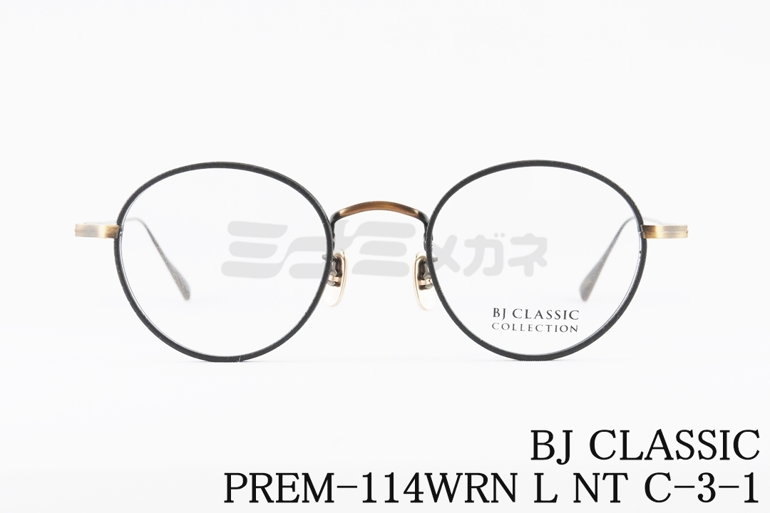 BJ CLASSIC COLLECTION 眼鏡 PREM-114WRN NT 星野源さん着用モデル】BJ CLASSIC メガネ PREM-114WRN S NT C-1-1F