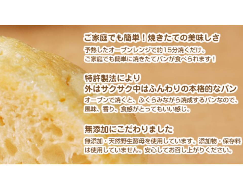 冷凍ふくらむ魔法のメロンパン(80g×4個入) - 画像2