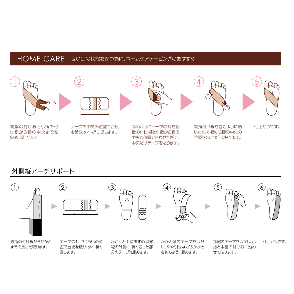 ハプラ バンドテープ 5cm 10m Foot Balance ハプラ バンドテープ 5cm 10m Foot Balance