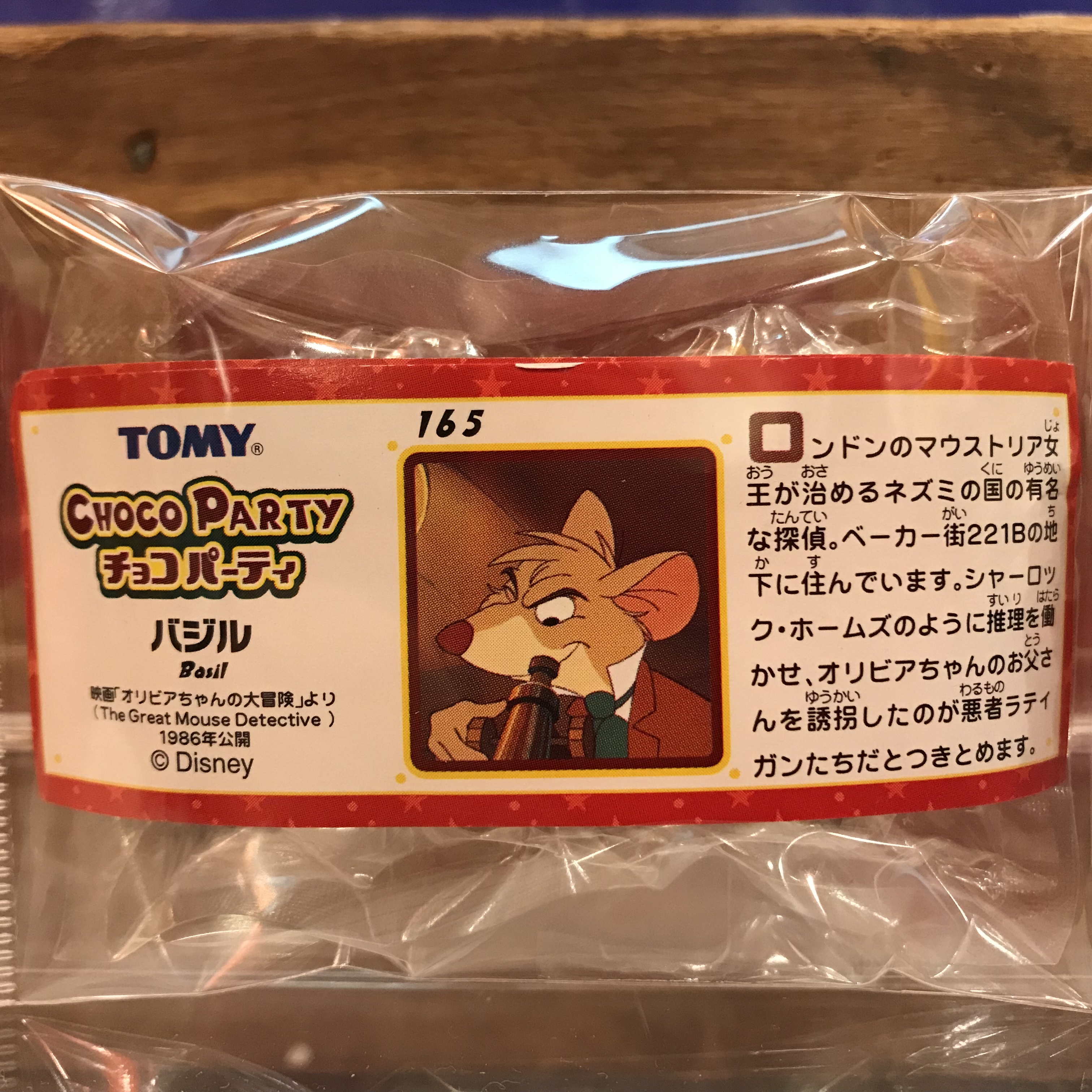 ディズニー チョコパーティ 165 バジル フィギュア 内袋未開封 ミニブック付 Tomy 福岡 大名のおもちゃ屋 トイズヘッド ディズニー チョコパーティ 165 バジル フィギュア 内袋未開封 ミニブック付 Tomy 福岡 大名のおもちゃ屋 トイズヘッド