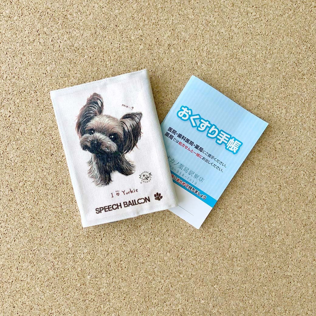 お薬手帳 保険証ケース ヨーキー 品番 Mu 母子手帳ケース マルチカバー ぼくぱぐ工房