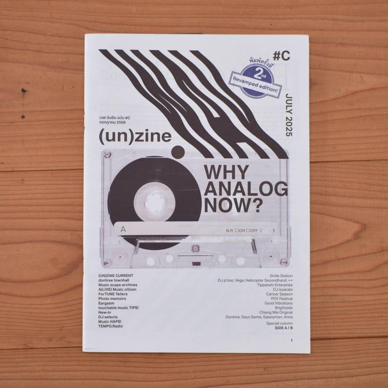 .wav (un)zine #C「Why Analog Now?」