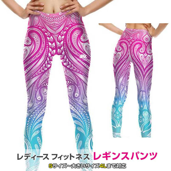 送料無料 レディース スポーツレギンス スポーツウェア フィットネス 幾何学 おしゃれ セレブデザイン ヨガ ランニング 筋トレ トレーニング ストレッチ Wavethestone