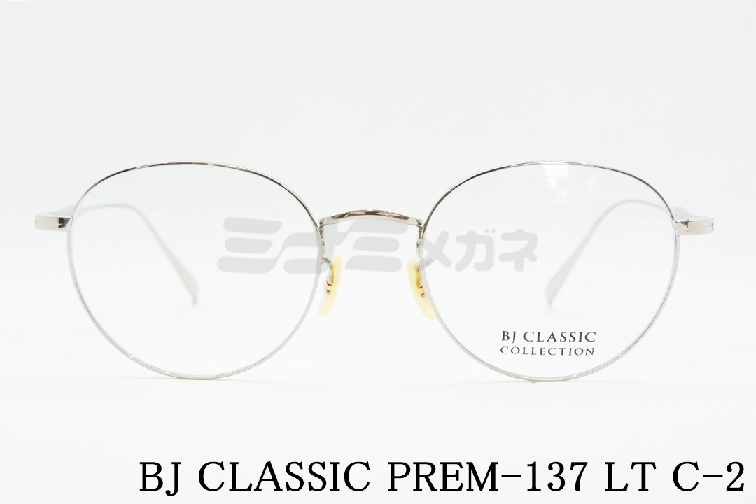 田中樹さん着用】BJ CLASSIC サングラス PREM-137LT C-1 ボストン