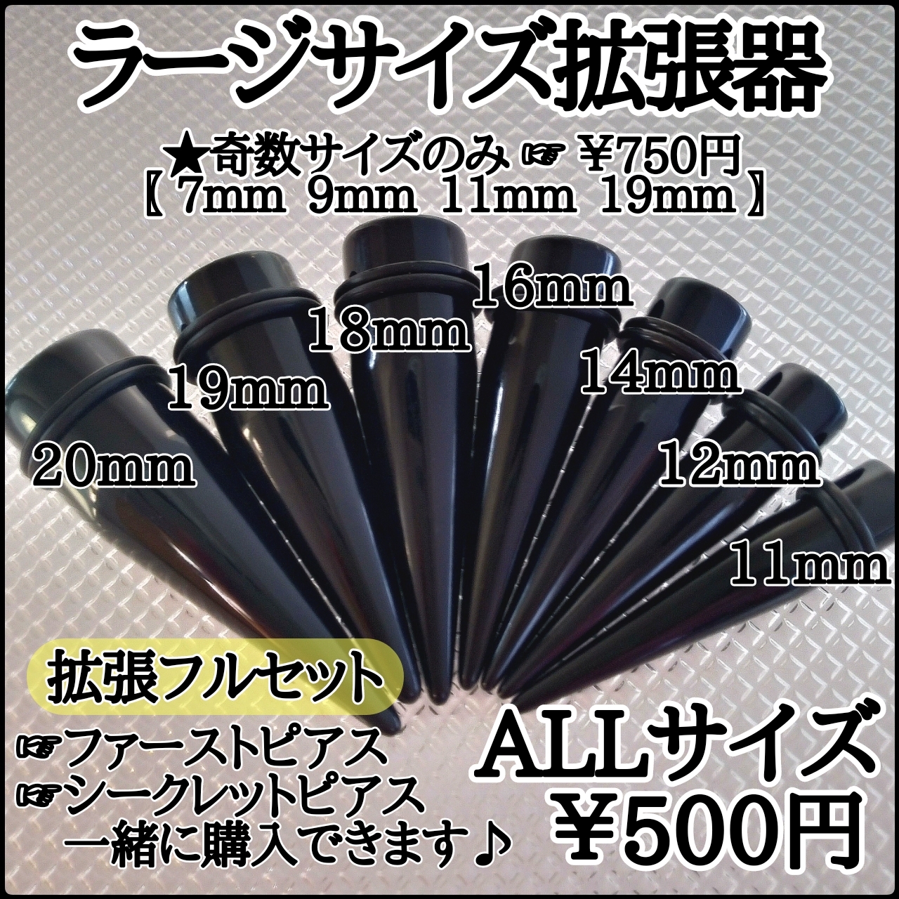 拡張器 12mm mm より 1点 Haikara Town ピアス専門店 拡張器 12mm mm より 1点 Haikara Town ピアス専門店