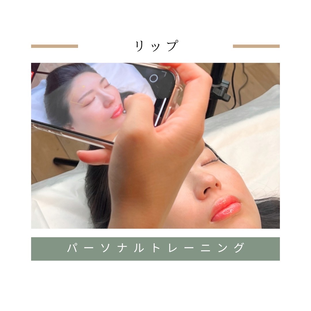 【リタッチ】パーソナルトレーニング(リップ)