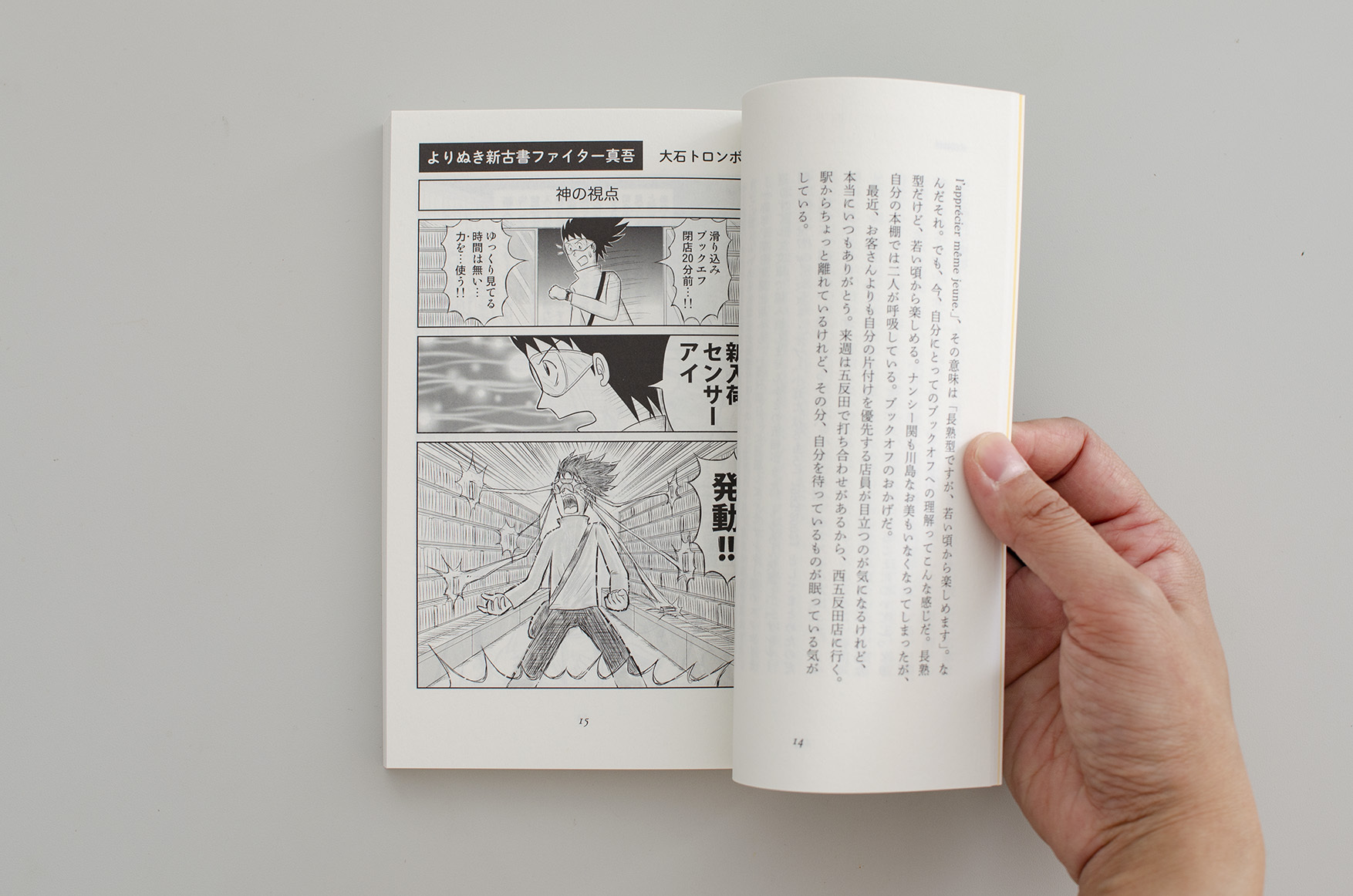 ブックオフ大学ぶらぶら学部 Museumshop T