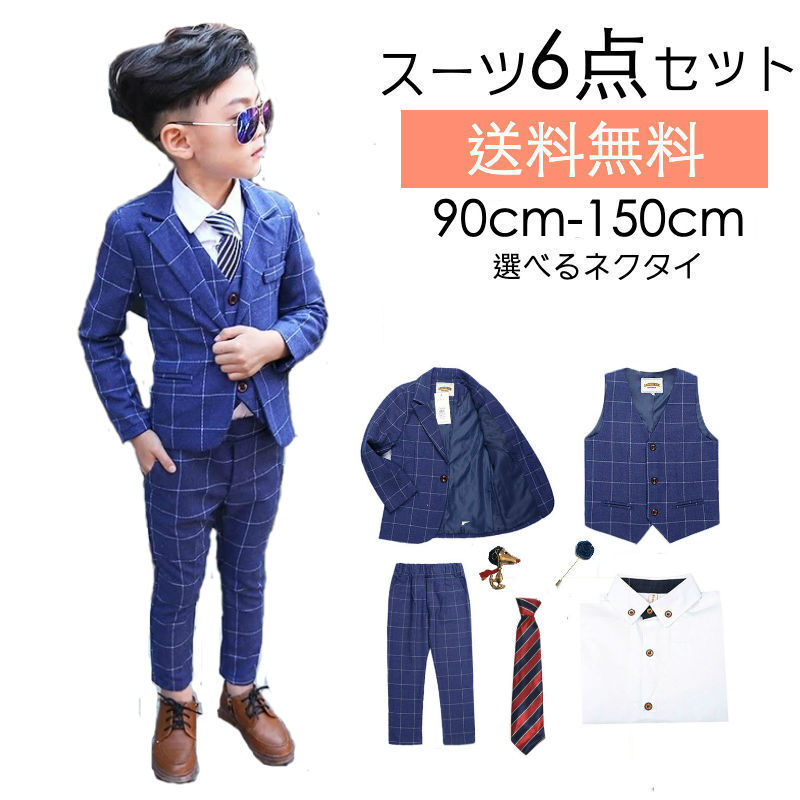 送料無料 ブルーウィンドウペン柄 フォーマルスーツ6点セット 164 こども服のolpemi 海外や韓国子供服ショップ