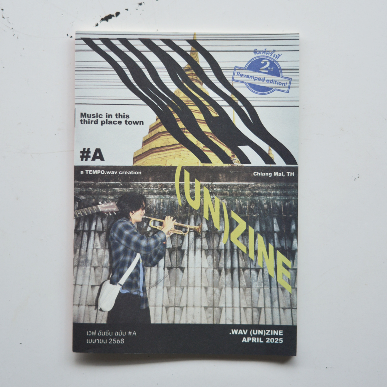 .wav (un)zine #A「Music in this third place town」