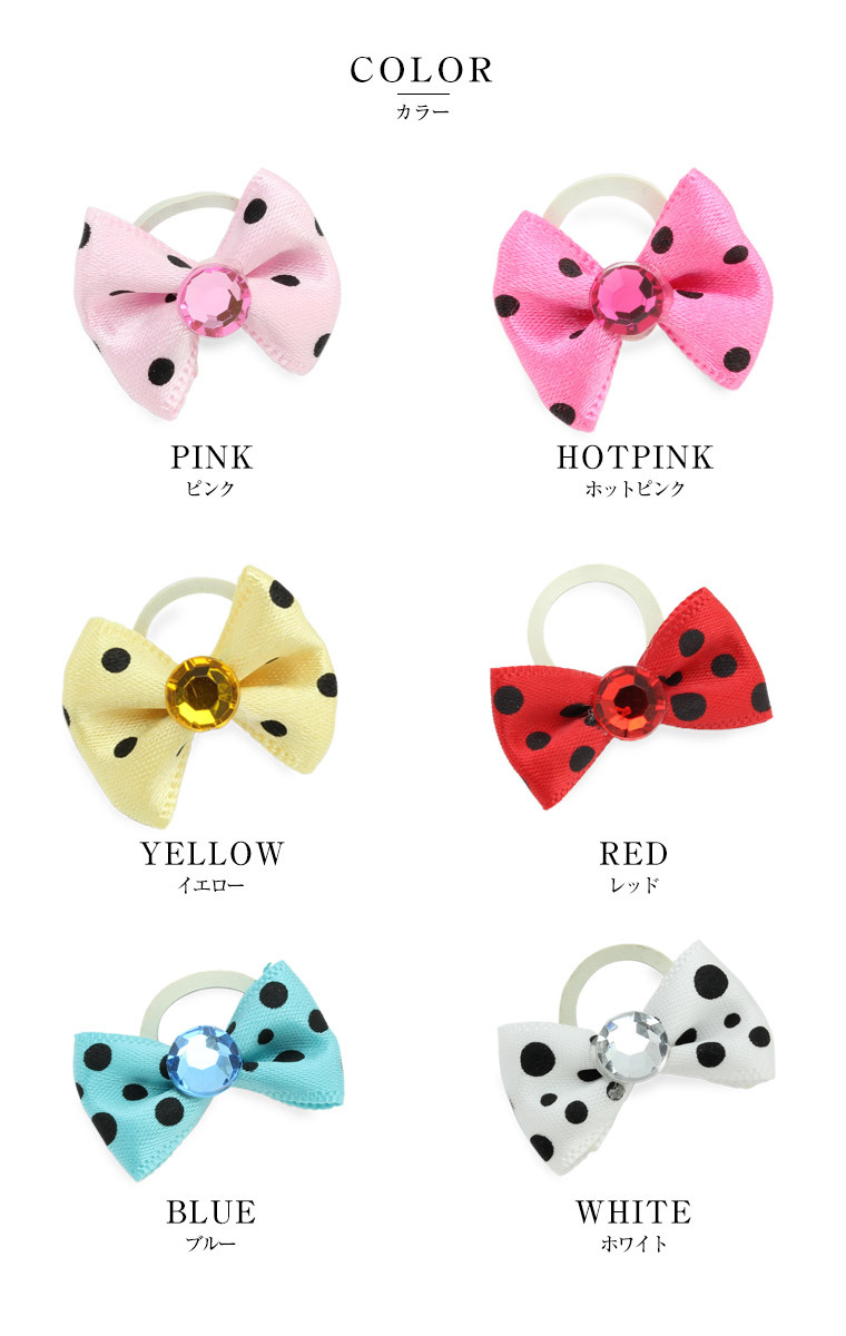 犬用 リボン ヘアゴム 水玉 ドット 同色4個セット Petta ペッタ
