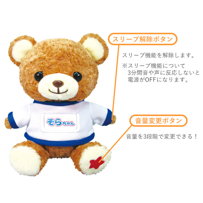 送料無料 体操 大好き おしゃべり くまのそらちゃん 動くおもちゃ 動くぬいぐるみ 動く 音楽 ミュージック サウンド アクション 音声認識 会話 ラジオ体操 ぬいぐるみ 癒し おもちゃ 玩具 トイ プレゼント ギフト クリスマス 誕生日 くま クマ 熊 テディベア S Os 6h658 送料無料 体操 大好き おしゃべり くまのそらちゃん 動くおもちゃ 動くぬいぐるみ 動く 音楽 ミュージック サウンド アクション 音声認識 会話 ラジオ体操 ぬいぐるみ 癒し おもちゃ 玩具 トイ プレゼント ギフト クリスマス 誕生日 くま クマ 熊 テディベア S Os 6h658