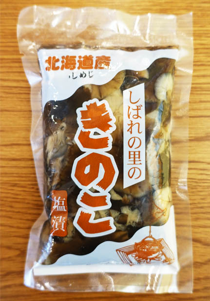 【常温】しめじ塩漬 - 画像1