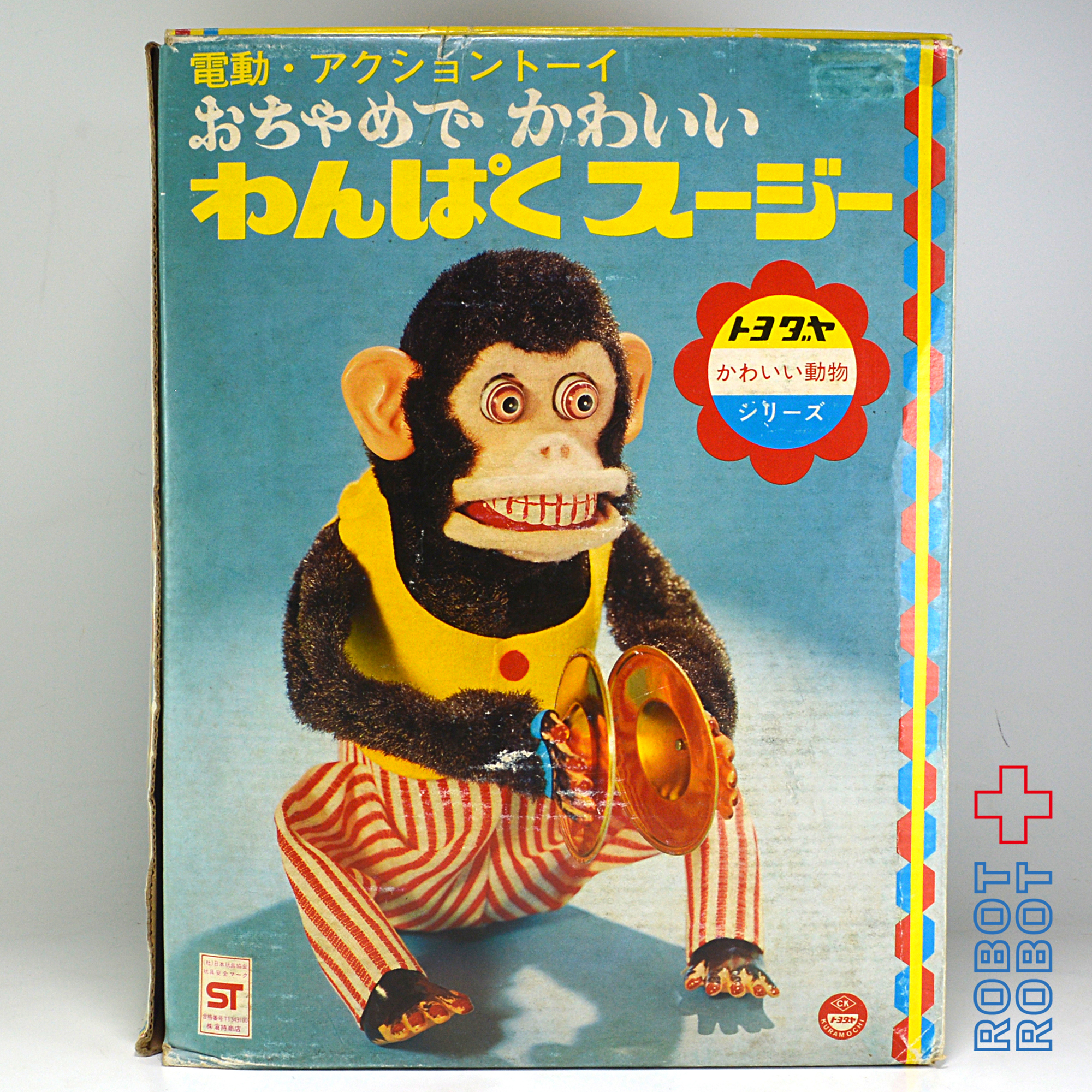 トヨダヤ わんぱくスージー 箱付 不可動トイストーリー3 シンバルモンキー 見張り猿 チンパンジー