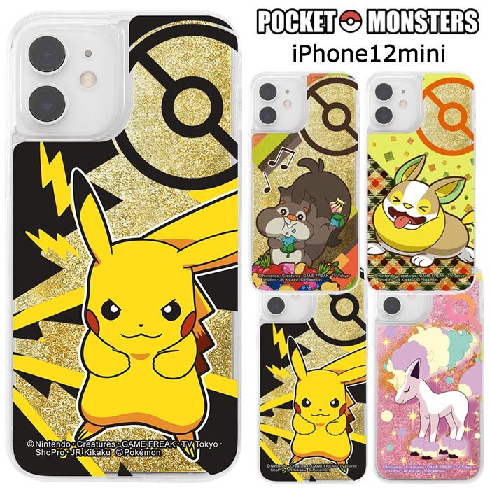 Iphone12mini ポケットモンスター ラメ グリッター ハード ケース カバー ハードケース ソフト クリアケース キャラクター ポケモン ホシガリス ワンパチ ピカチュウ ガラルポニータ アイフォン トゥエルブ ミニ Iphone 12 Mini 5 4 スマホカバー スマホケース S In 7g415