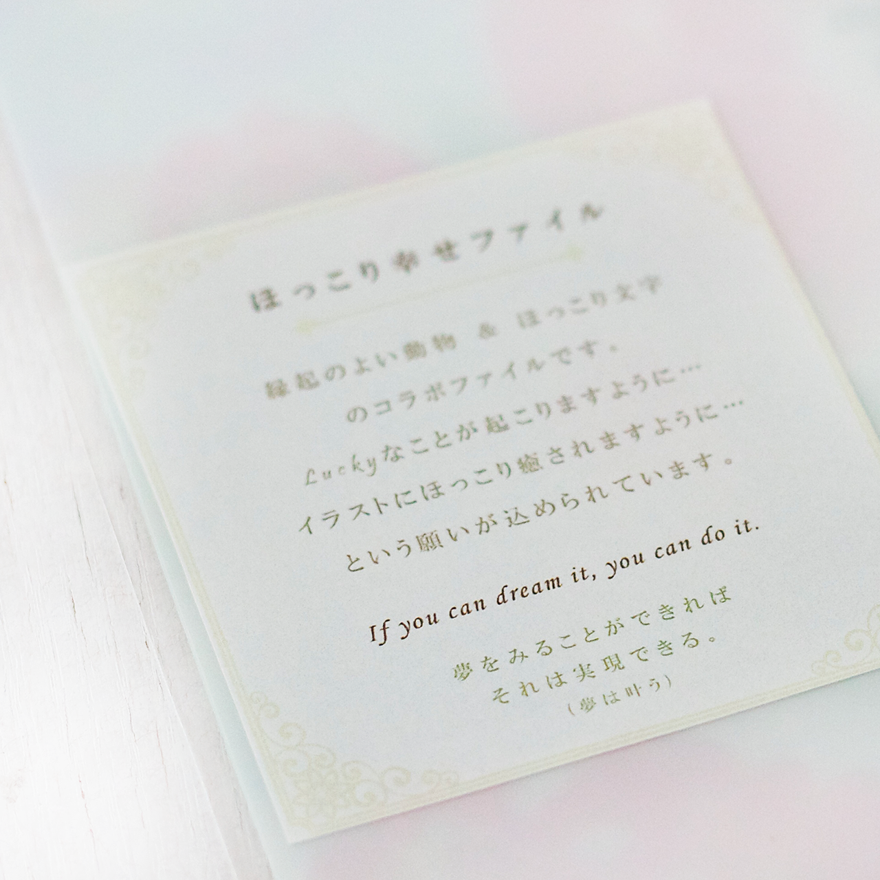 幸運アニマルのほっこりクリアファイル カエル 庸子 Yoko ほっこり筆ペン文字laboratory