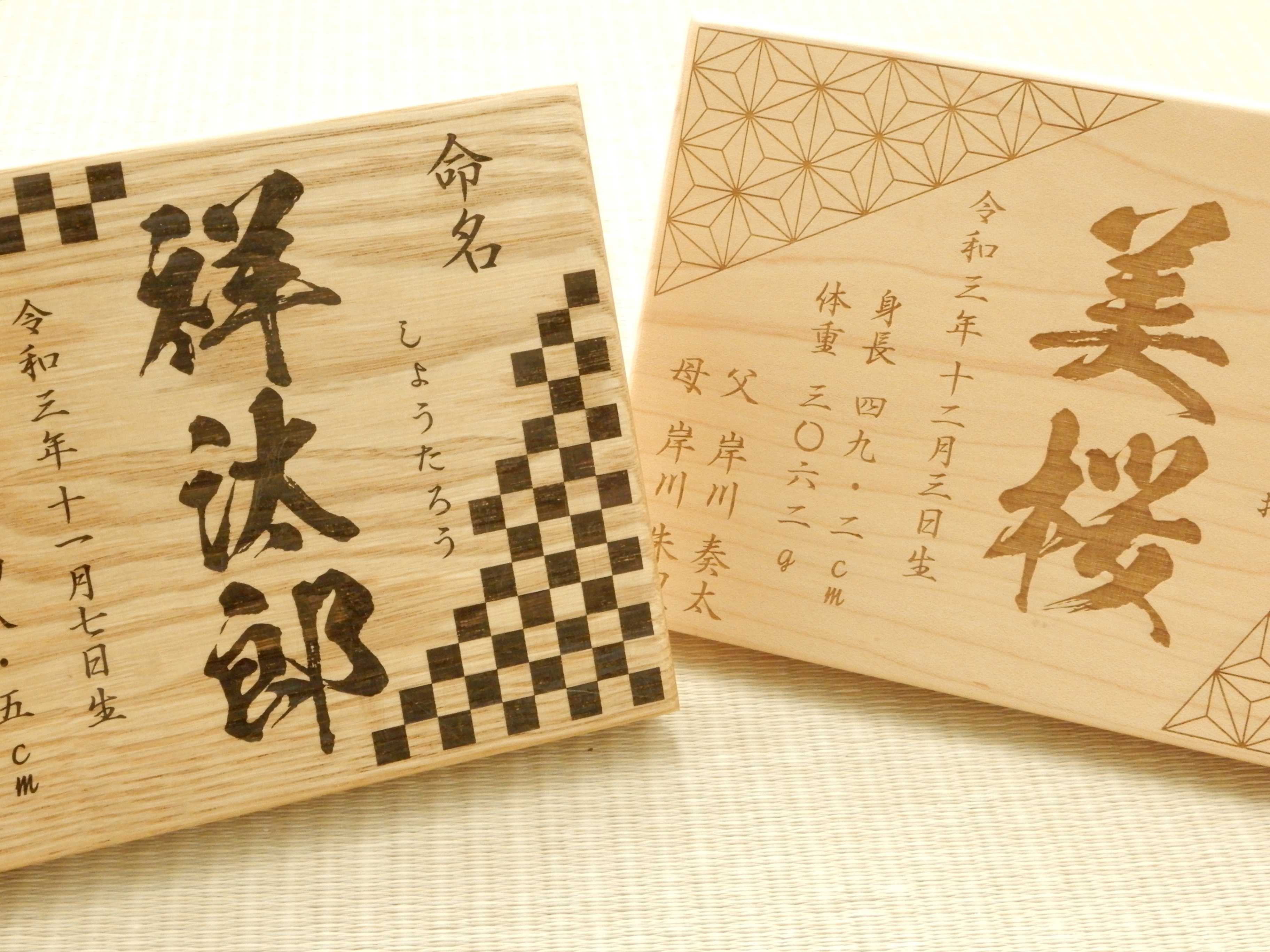 書道家の本格毛筆 無垢の木の命名書 Halmira