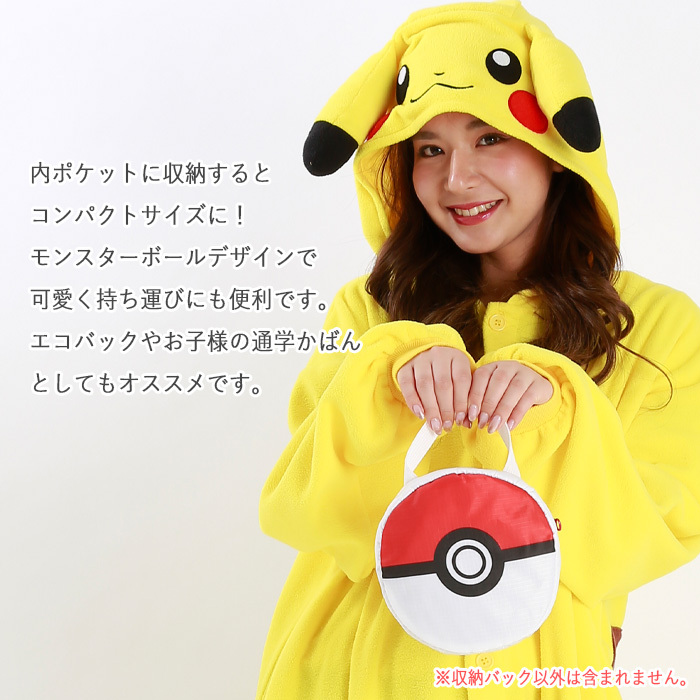 ポケットモンスター ポケッタブル ピカチュウ 着ぐるみ 収納 ケース バッグ かばん 鞄 キャラクター グッズ かわいい トートバッグ エコバック 通学 通園 ポケモン モンスターボール 折りたたみ アニメ コンパクト 持ち運び イベント 衣装 仮装 ハロウィン バック S Sz