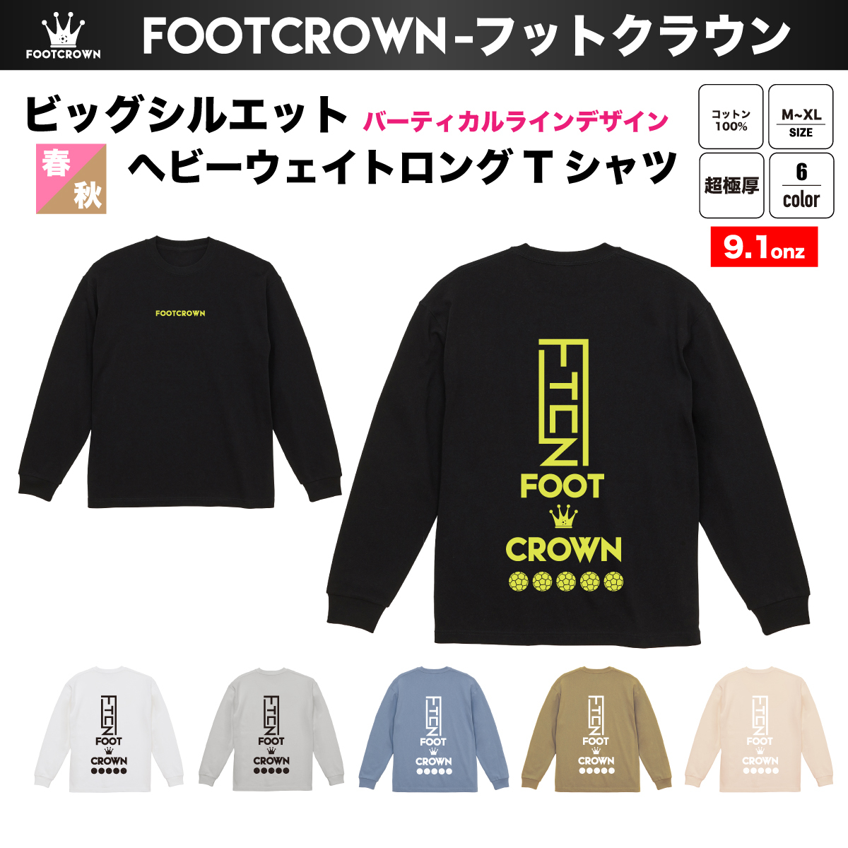 ビッグシルエット ヘビーウェイトロングTシャツ バーティカルラインデザイン 袖リブ付き 9.1onz〜綿100% 春秋