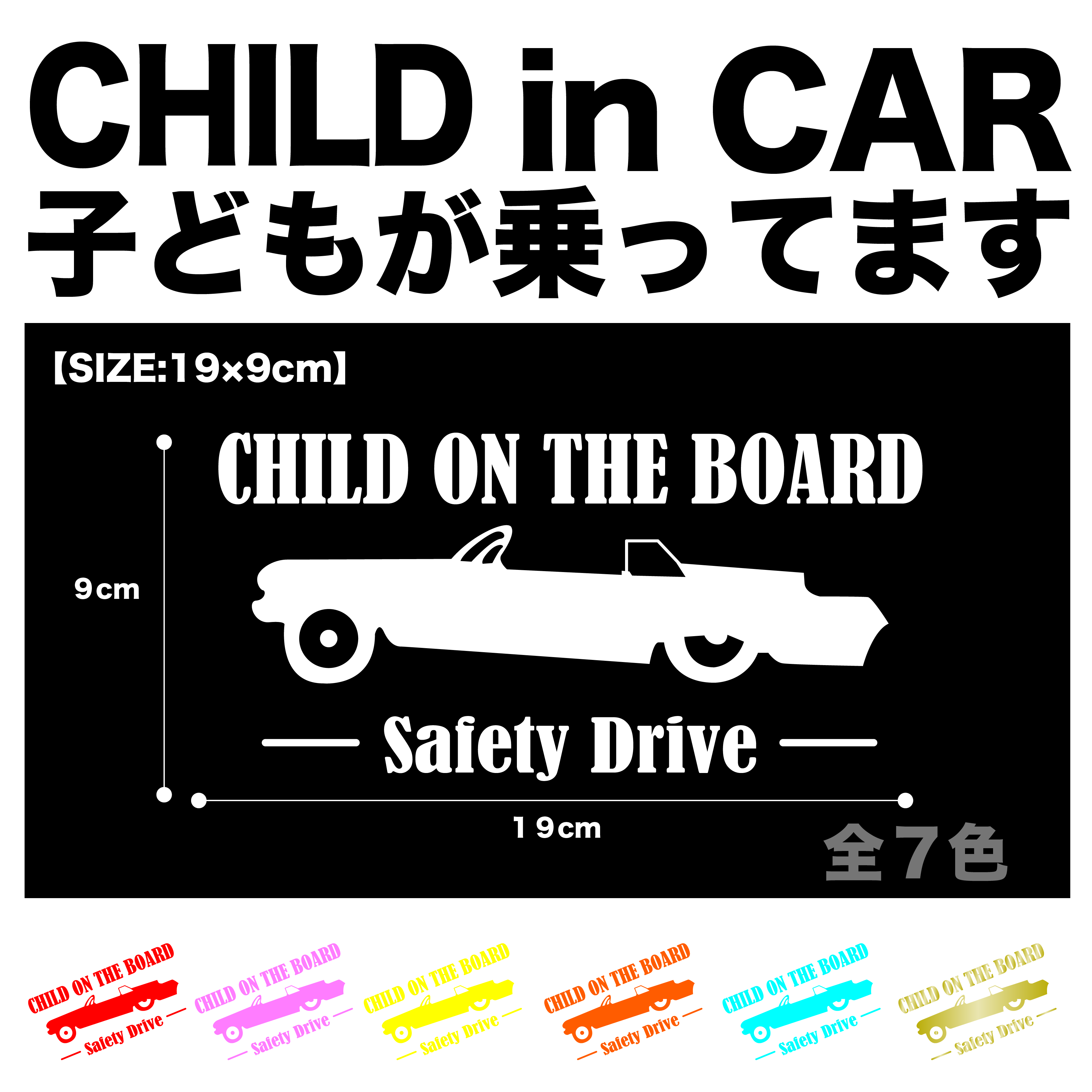 アメ車風 Child ステッカー 7tty