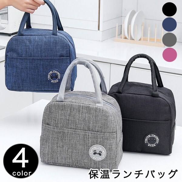 ランチバッグ 保冷 保温 保冷バッグ 保温バッグ 小型 お弁当 お弁当入れ お弁当バッグ 小さめ 北欧風 かわいい ミニバッグ ミニトートバッグ 防水 ファスナー開閉 シンプル 通学 通勤 Seiren2 ランチバッグ 保冷 保温 保冷バッグ 保温バッグ 小型 お弁当 お弁当入れ お弁当バッグ 小さめ 北欧風 かわいい ミニバッグ ミニトートバッグ 防水 ファスナー開閉 シンプル 通学 通勤 Seiren2