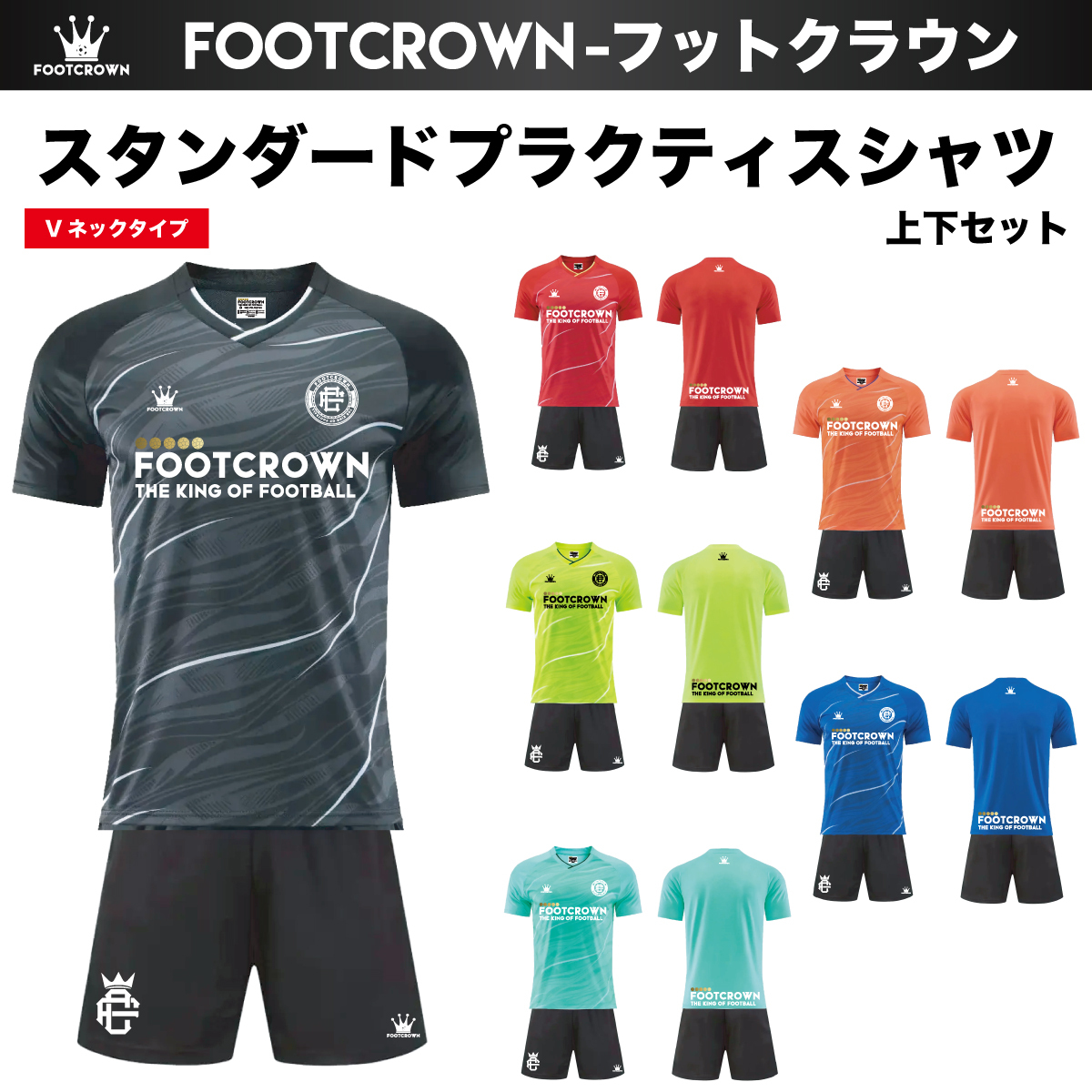 スタンダードプラクティスシャツ 上下セット 半袖 Vネック サイズ/140〜4XL 【定番】