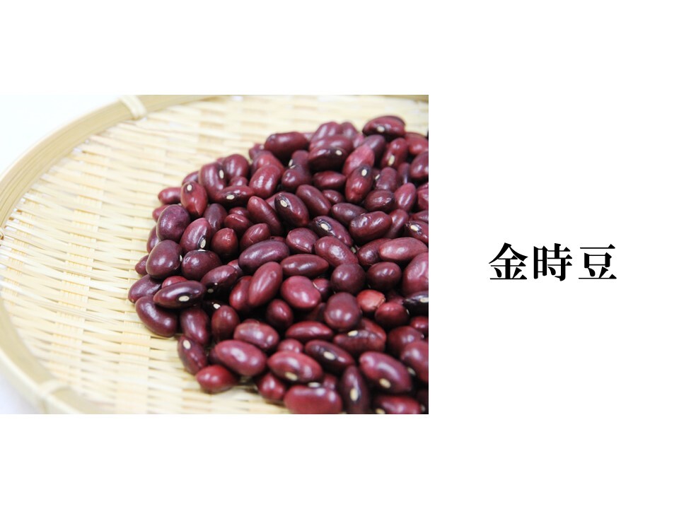 【1000g】金時豆