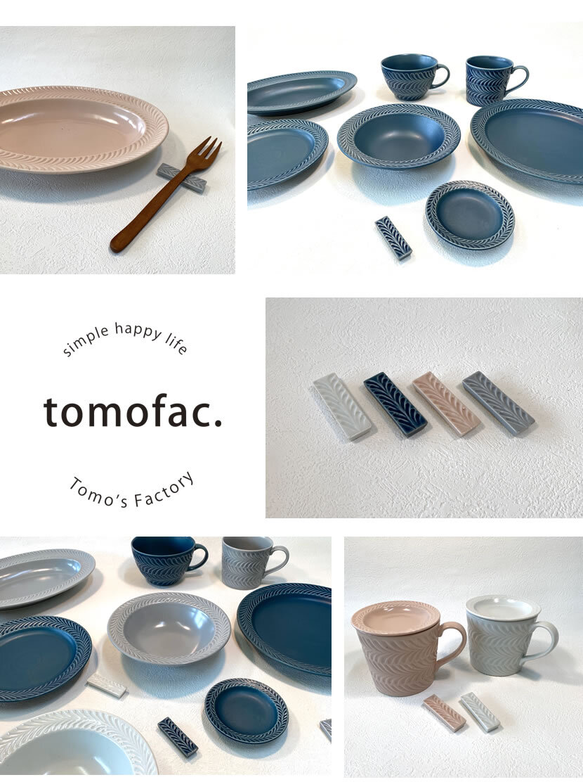 波佐見焼 ローズマリー 箸置き 翔芳窯 Tomofac Tomo S Factory 波佐見焼 ローズマリー 箸置き 翔芳窯 Tomofac Tomo S Factory