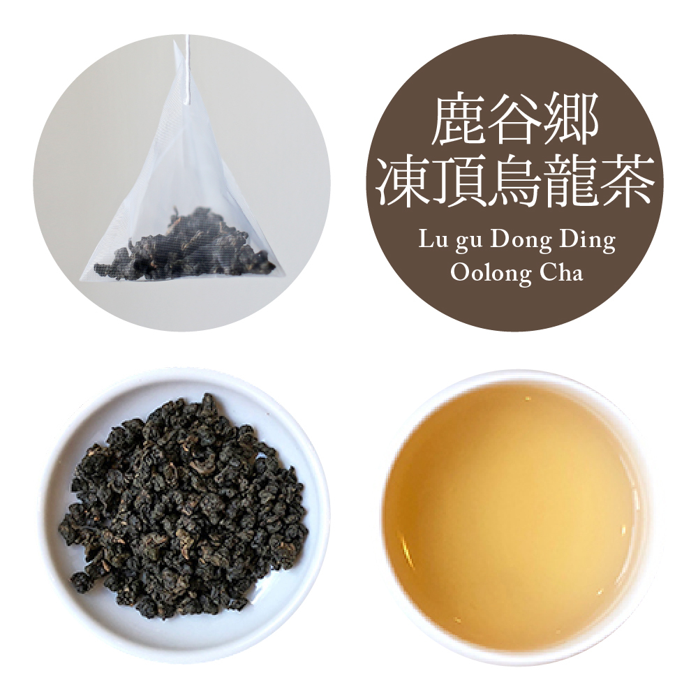 《台湾の烏龍茶コンテスト受賞》鹿谷鄕凍頂烏龍茶/茶葉・200g 台湾茶藝館 台湾茶カフェ 狐月庵 《台湾の烏龍茶コンテスト受賞》鹿谷鄕凍頂烏龍茶/茶葉・200g 台湾茶藝館 台湾茶カフェ 狐月庵