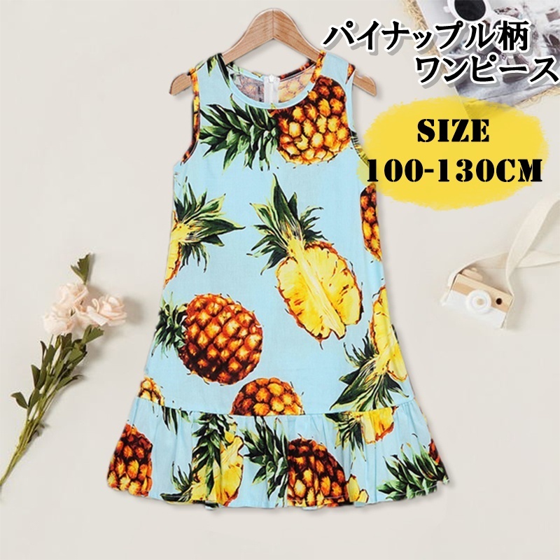 子供服 ワンピース 女の子 キッズ ノースリーブ パイナップル イエロー ブルー コットン ポリエステル 100 130cm P9 海外子供服専門通販サイト リーファ