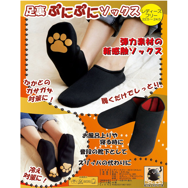 ネコの足裏プ二プ二ソックス Honey Stock アクセサリー 雑貨 ファッション ネコの足裏プ二プ二ソックス Honey Stock アクセサリー 雑貨 ファッション