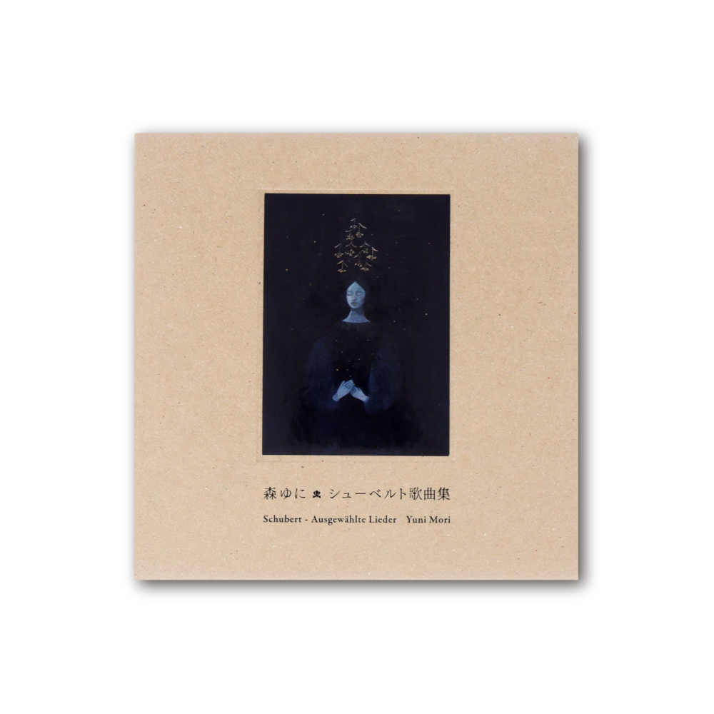 シューベルト 歌曲 シューベルト 冬の旅 Winterreise の解説とオススメ名盤 シューベルト 歌曲 シューベルト 冬の旅 Winterreise の解説とオススメ名盤