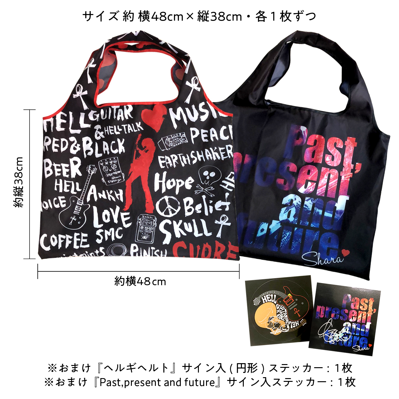 完売御礼☆エコバッグ(2種類)+サイン入ステッカー(2種類)set - 画像1